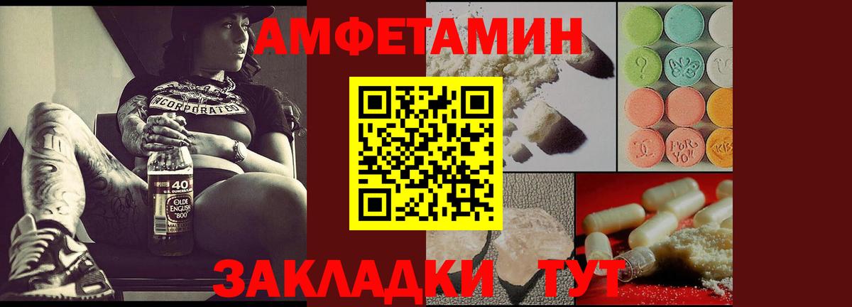 АМФЕТАМИН VHQ  Вход с VPN  Amphetamine  Моршанск 