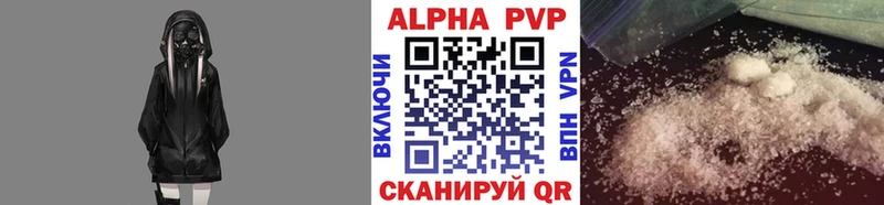 купить закладку  Моршанск  Альфа ПВП СК КРИС 