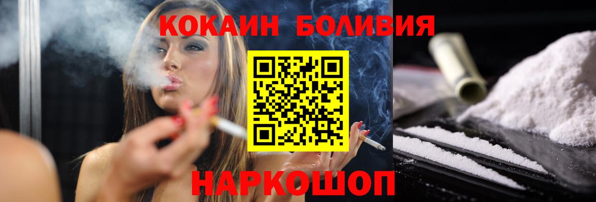Моршанск  Cocaine Перу  КОКАИН  Вход с VPN 