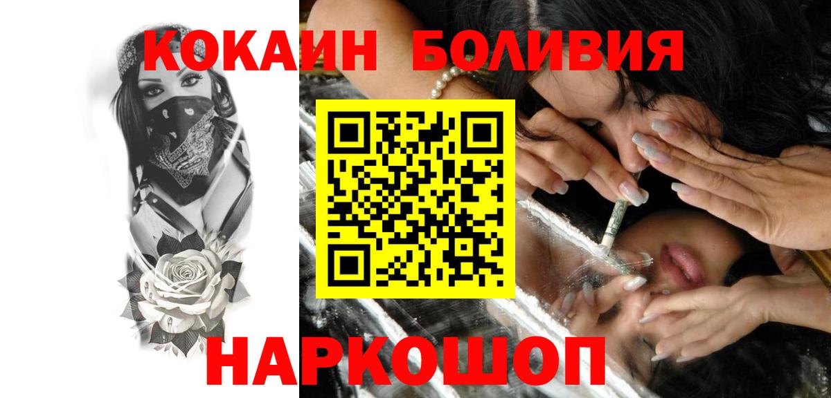 COCAIN Колумбийский Моршанск