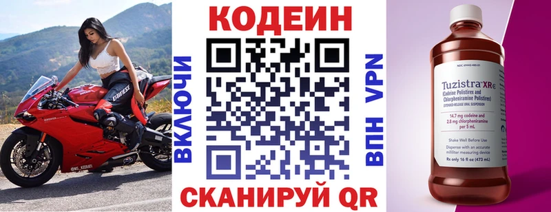 Кодеиновый сироп Lean Purple Drank Моршанск