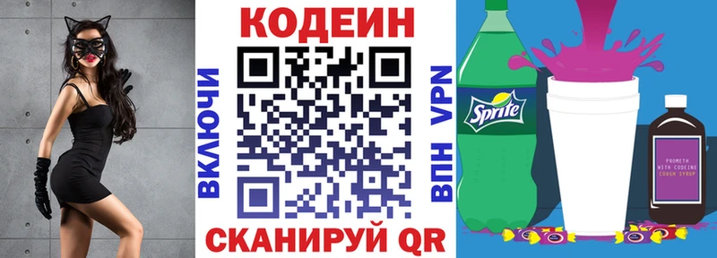 сколько стоит  Моршанск  Кодеиновый сироп Lean Purple Drank 