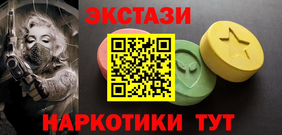 Моршанск  ЭКСТАЗИ  Вход с VPN  Ecstasy ешки  ЭКСТАЗИ 99% 