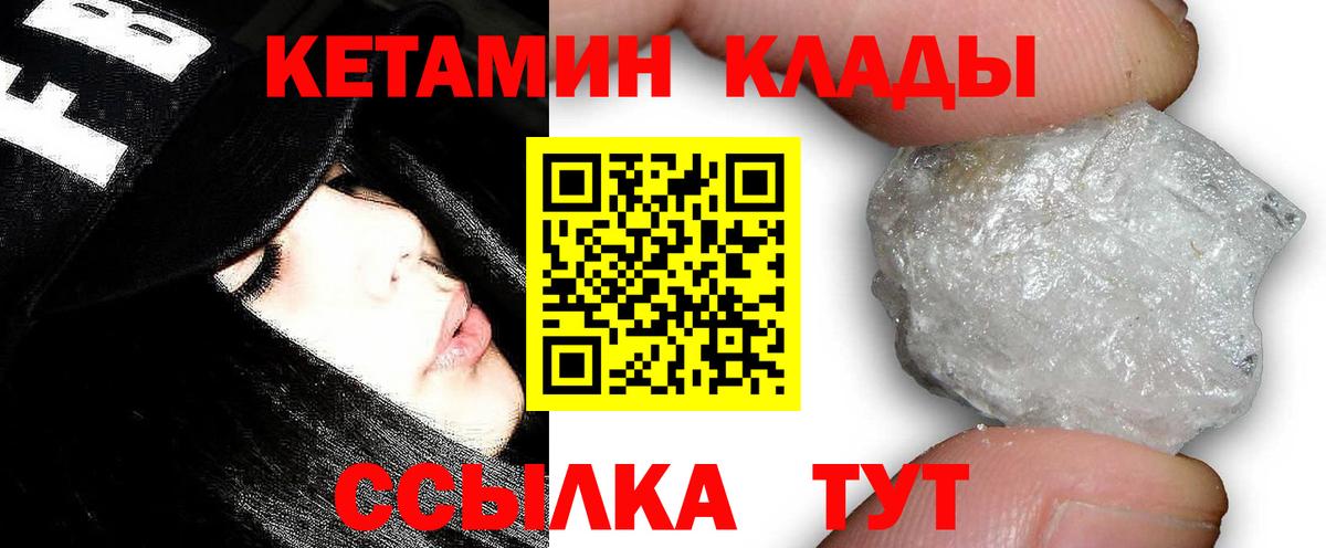 Кетамин VHQ  КЕТАМИН ketamine  Вход с VPN  Моршанск 