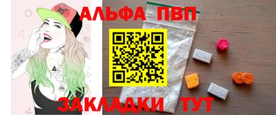 ALPHA-PVP Кингисепп