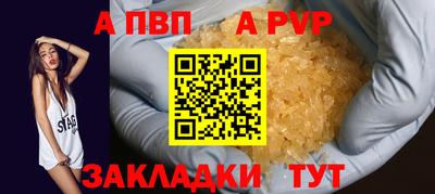 ALPHA-PVP Кингисепп