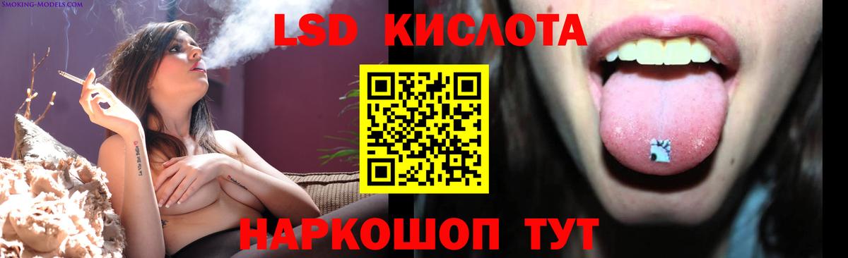 LSD-25 экстази кислота  Вход с VPN  Моршанск 
