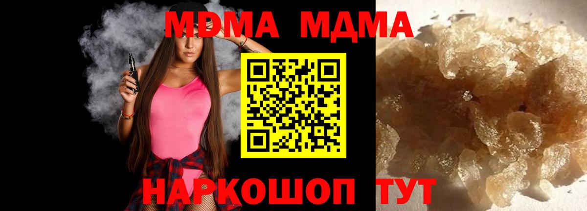 Моршанск  МДМА молли  МДМА crystal  Вход с VPN 