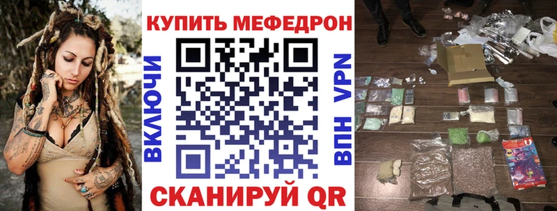 купить закладку  Моршанск  МЕФ мяу мяу 