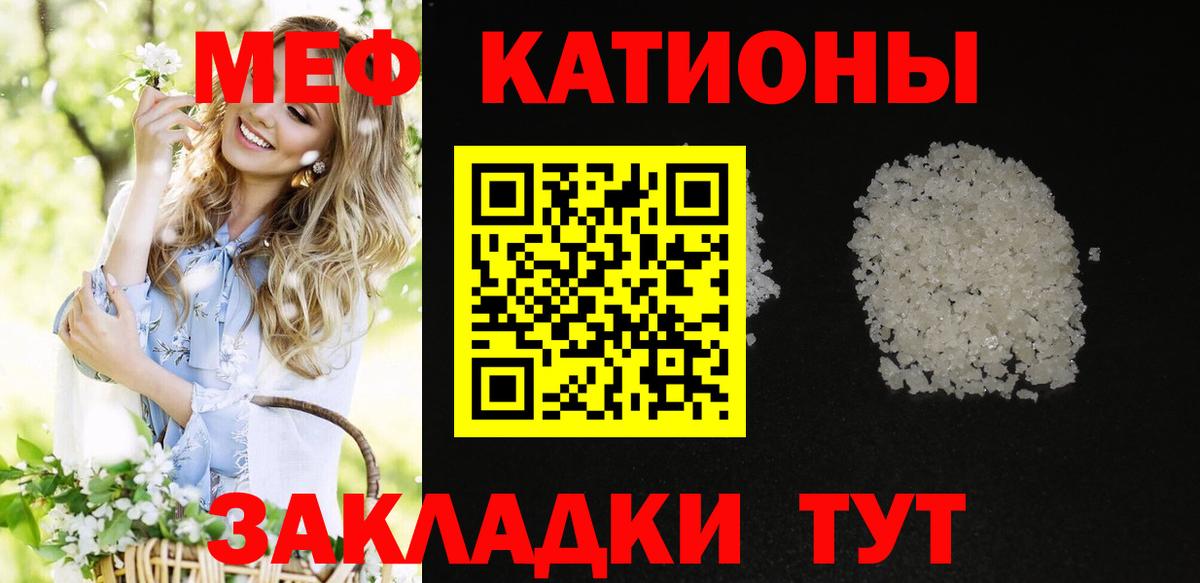 Меф мяу мяу мука Моршанск