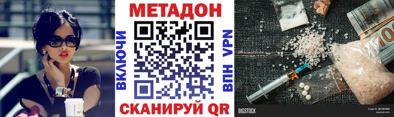 маркетплейс Telegram  где можно купить наркотик  Моршанск  МЕТАДОН белоснежный 