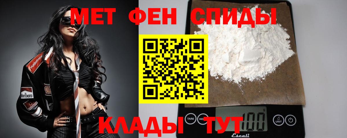 Первитин винт  Вход с VPN  Моршанск 