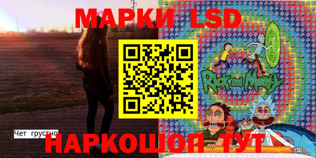 Марки N-bome 1500мкг Моршанск