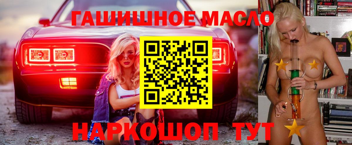ТГК вейп с тгк Моршанск