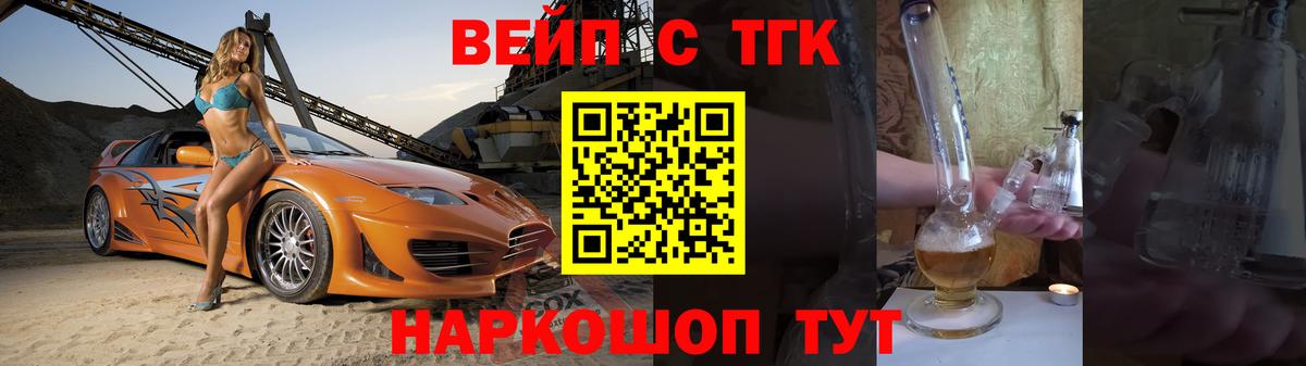 Моршанск  Дистиллят ТГК Wax  Дистиллят ТГК вейп с тгк  Вход с VPN 