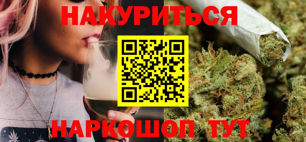 Канабис THC 21% Моршанск